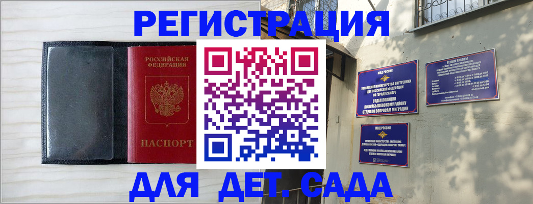 прописка регистрация в Почепе