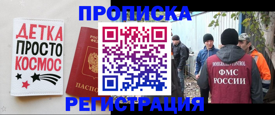 прописка поиск в Почепе