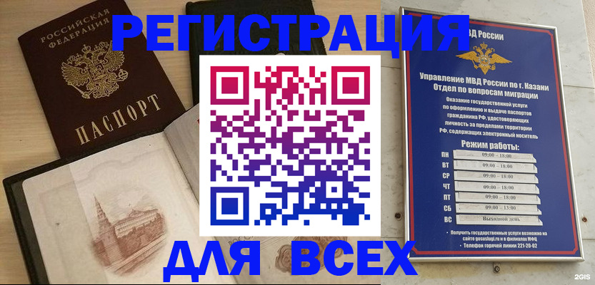 прописка для кредита в Почепе