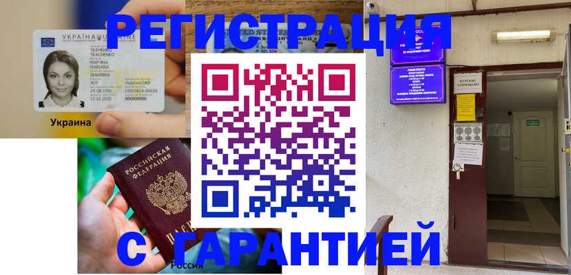 где прописаться в Почепе