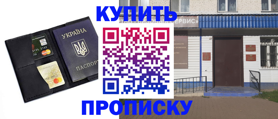 прописка иностранных граждан в Почепе