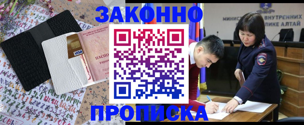 прописка для школы в Почепе