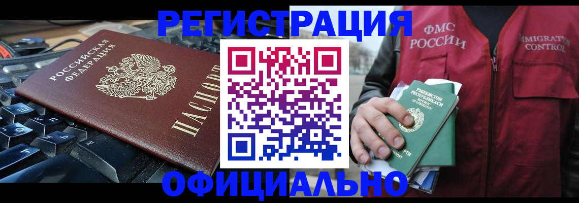 прописка от собственника в Почепе