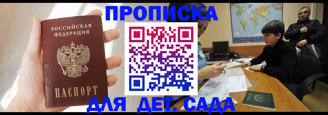 прописка для кредита в Почепе